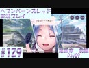 【ヘブンバーンズレッド】ボケ5：ツッコミ1 で未知の敵に挑む！#129【実況プレイ】