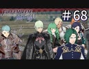 【実況】フレンとセテスと先生と Part68【ファイアーエムブレム風花雪月】