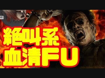 【DbD】自由形DBD 16本目【トークソフトウェア実況】