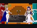 【ドラゴンクエスト5】どらくえご part37【ゆっくり実況】