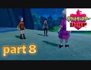 ポケモン剣盾　part８