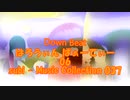 Down Beat「subi - Music Collection 037」※はろうぃん ぱぁーてぃー 06・01447