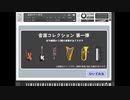 【自作DTM音源】ガチャで楽器を選べる音源