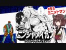 ニンジャ名鑑【ミニットマン】