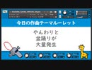 【自作DTM音源】ルーレットでお題を決められるサンバホイッスル