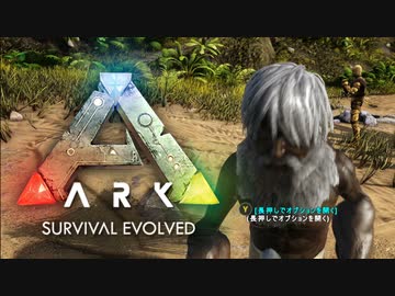 【ARK:Survival Evolved】きりたん協力生存編(後編) #4【ボイロ実況】
