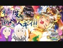 【特別編：後編】迫真チュウニズム部・精度戦の裏技【ニコウニ秋の三つ巴戦in2022】