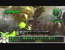地球防衛軍6　ずんだもん実況プレイ　47