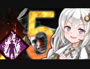 二狩りあかり＃21【Dead by Daylight】ファイヤー・アップ鳥巻祭2022編