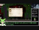 妖精ピアニストずんだもんが行くノースティリスの旅 [elona] 4