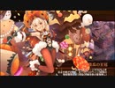 【城プロRE】彩れ鉄鎖！宴呼ぶ南瓜姫たち-絶壱- 難 槌のみ2人 再配置無し