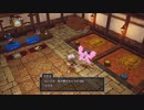 【PS5】転生から始まるDQ10オフライン【プレイ動画】part09