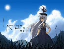 【幻想入り】黒猫と幻想郷　第１７話