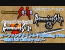 【ロマサガ123】オープニングタイトル / Opening Title ～SRS123 Library ver.～【スーファミアレンジ】