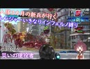 【part 16】入隊三カ月の新兵が行く！レンジャーいきなりインフェルノ縛り【steam版】