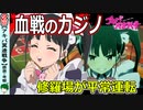 【アキバ冥途戦争２話感想・考察】表も裏も冥途のお仕事！？