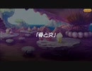 【聖剣伝説 ECHOES of MANA】 イベントストーリー セイレーン編 後編 骨と炎