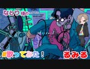 Overdose / なとり feat. るみるくん【cover】かわいい系長身男子が歌ってみた