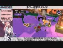 【サーモンランNW】鮭畜歴1876+37日な茜ちゃん ホップソナー様【splatoon3】