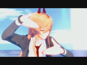 【MMDチェンソーマン】[A]ddiction　チェンソーマン　パワーを躍らせてみた