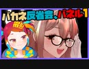 朝ラクガキ！ブルアカバニーガール三銃士描く！(ネル1)【漫画家Vtuberかなしみちゃん生放送～第344回】