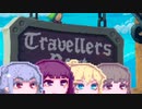 【TravellersRest】りっかちゃんレストDay19
