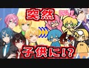 【アニメ】AMPTAKメンバーが突然子供になりましたWWWWWWWWW【AMPTAKxCOLORS】【アンプタック】