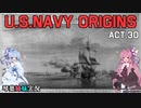 [琴葉姉妹実況版] U.S.NAVY ORIGINS Act.30 [Ultimate Admiral:Age of Sail]