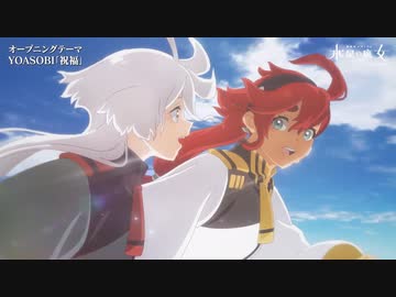 冴えない水星の魔女（パイロット）の育てかた