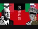 アイデンティティ【イタリア南北分裂から現代まで】【Kanaria】【世界史替え歌】