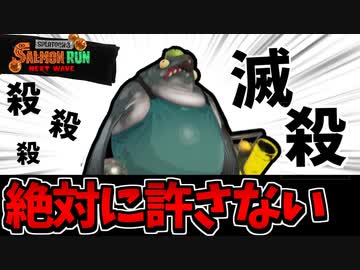 【実況】スプラトゥーン3でたわむれる Part22　テッキュウを許すな