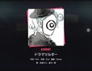 ドラマツルギー　EXPERT プレイ動画(FC)