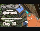 【しじみくらふとハードコア】勘でスライムチャンク堀５【30日目】