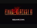 【FF6】ピクセルリマスターをプレイ (完)