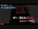 【スカイウォードソードHD】消えたロフトバード、一体何処へ…？わんこくん、空駆ける勇者へ #1