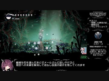 【東北きりたん実況】ホロウナイトRTA再走（112%+APB NMG）Part 8/11【Hollow Knight】