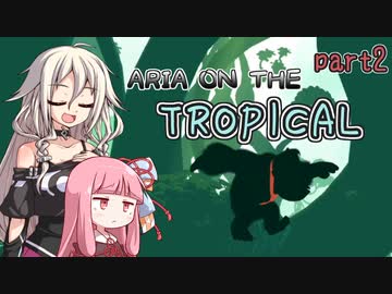 【ドンキーコングトロピカルフリーズ】ARIA ON THE TROPICAL Part2【CeVIO AI & A.I.VOICE実況プレイ】