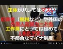 外国人在留カードも一本化予定！【当然本名（通名併記可）で登録】住所確認、本人との相対、暗証番号登録を役所でするため、なりすましや犯罪（脱税など）が難しくなる。【普通の市民には利便性向上しかない】