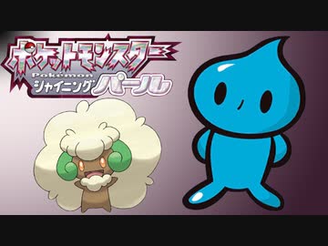 ゆかいあシンオウ探訪記　Part.10