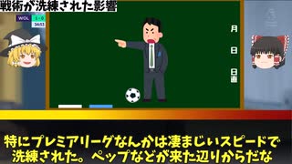 日本だけじゃない!?世界的なサッカー人気低下その背景には…