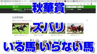 【競馬予想】秋華賞2022 ズバリ いる馬 いらない馬 スターズオンアース アートハウス スタニングローズ ナミュール ウォーターナビレラ サウンドビバーチェ エリカヴィータ ウインエクレール