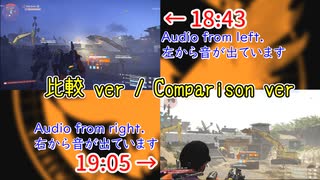 Division2  18:43 & 19:05（タイダルベイスン）[レジェ カルテット] 比較 ver