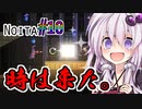【Noita】Noitaでごっこ遊びするゆかりさん#10