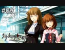 #EP2_09【実況】そのうーうー言うのをやめなさい！！【うみねこのなく頃に ～魔女と推理の輪舞曲～ 】