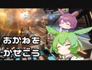 【Titanfall2】新人パイロットずんだもん 8【ずんだもん&あんこもん実況】