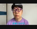 【ニンポー】寝れないし食べれない　その１【ニコ生】