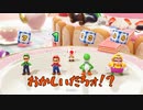 【マリオパーティスーパースターズ】スーパースターが帰ってきましたよ part8