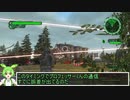 地球防衛軍6　ずんだもん実況プレイ　48