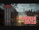 【Ravenous Devils】客を迎えて料理する！「ホラー」クッキングシミュレーター！【体験版 秋のホラゲー祭 第7弾】