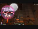 【Minecraft】ゆったりゆとりクラフトAsylum # 29
